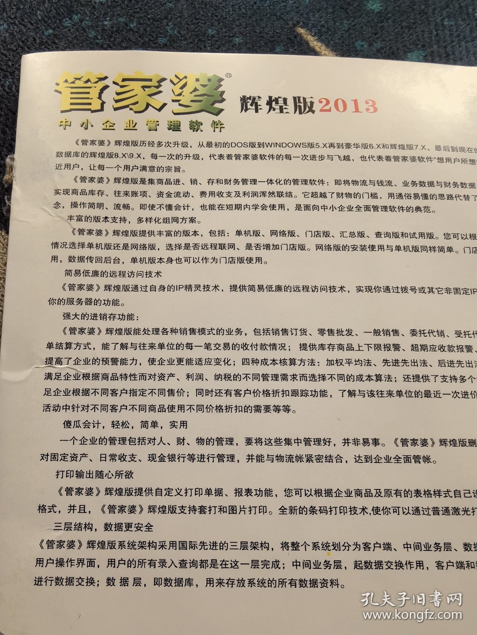 管家婆一肖一碼100中獎技巧,關于管家婆一肖一碼中獎技巧的文章