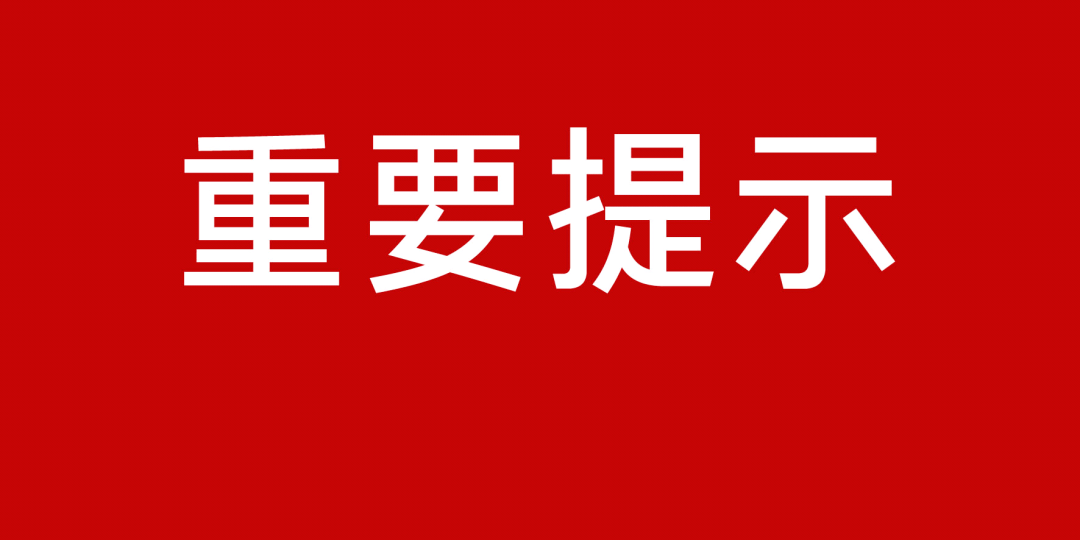 新澳門最新最快資料,關于新澳門最新最快資料的探討與警示——警惕違法犯罪問題