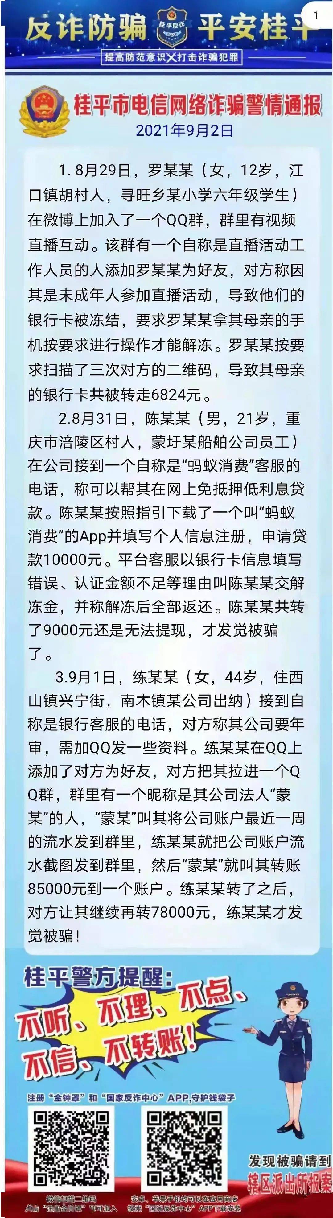 澳門王中王100的資料20,澳門王中王100的資料，警惕違法犯罪行為