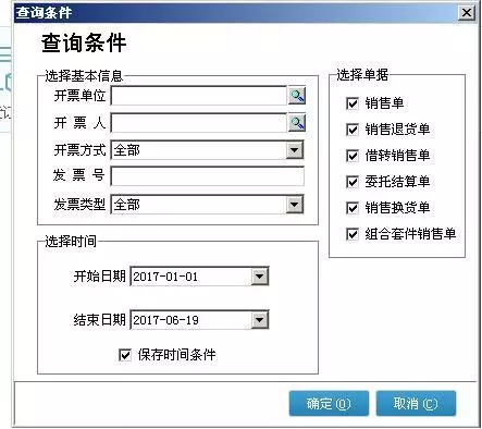 管家婆一票一碼100正確,管家婆一票一碼，確保業務高效與正確的關鍵要素