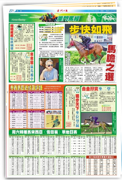 2024澳門特馬今晚開獎億彩網_最新正品動態解析,關于澳門特馬今晚開獎億彩網最新正品動態解析的文章