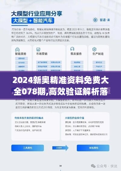 2024新澳精準正版資料,探索未來之門，揭秘2024新澳精準正版資料的價值與影響