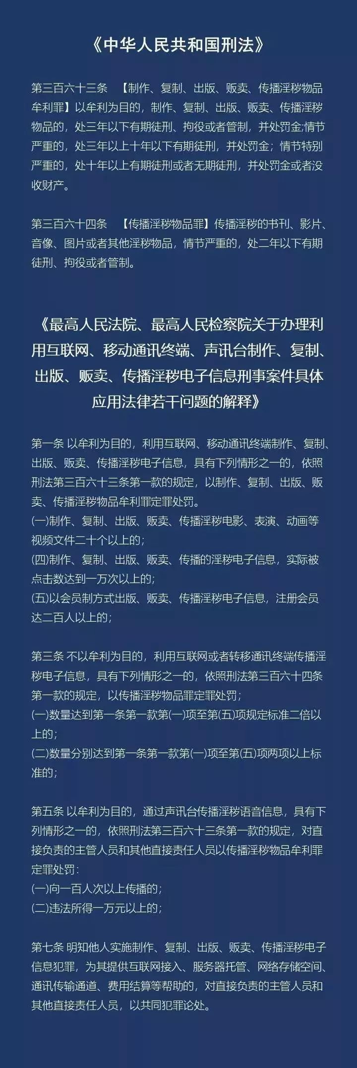 一肖一碼100%的資料,關于一肖一碼100%的資料與違法犯罪問題探討