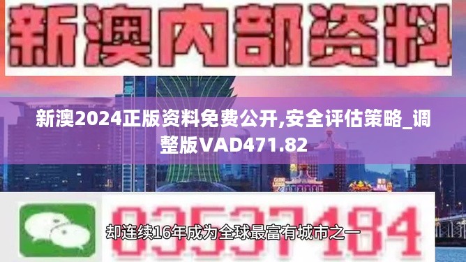 2024新奧精準資料免費大全078期,揭秘新奧精準資料免費大全 078期，探尋未來趨勢的鑰匙