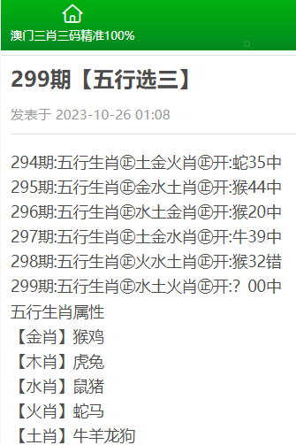 澳門三肖三碼精準100%黃大仙,澳門三肖三碼精準100%黃大仙與犯罪行為的探討