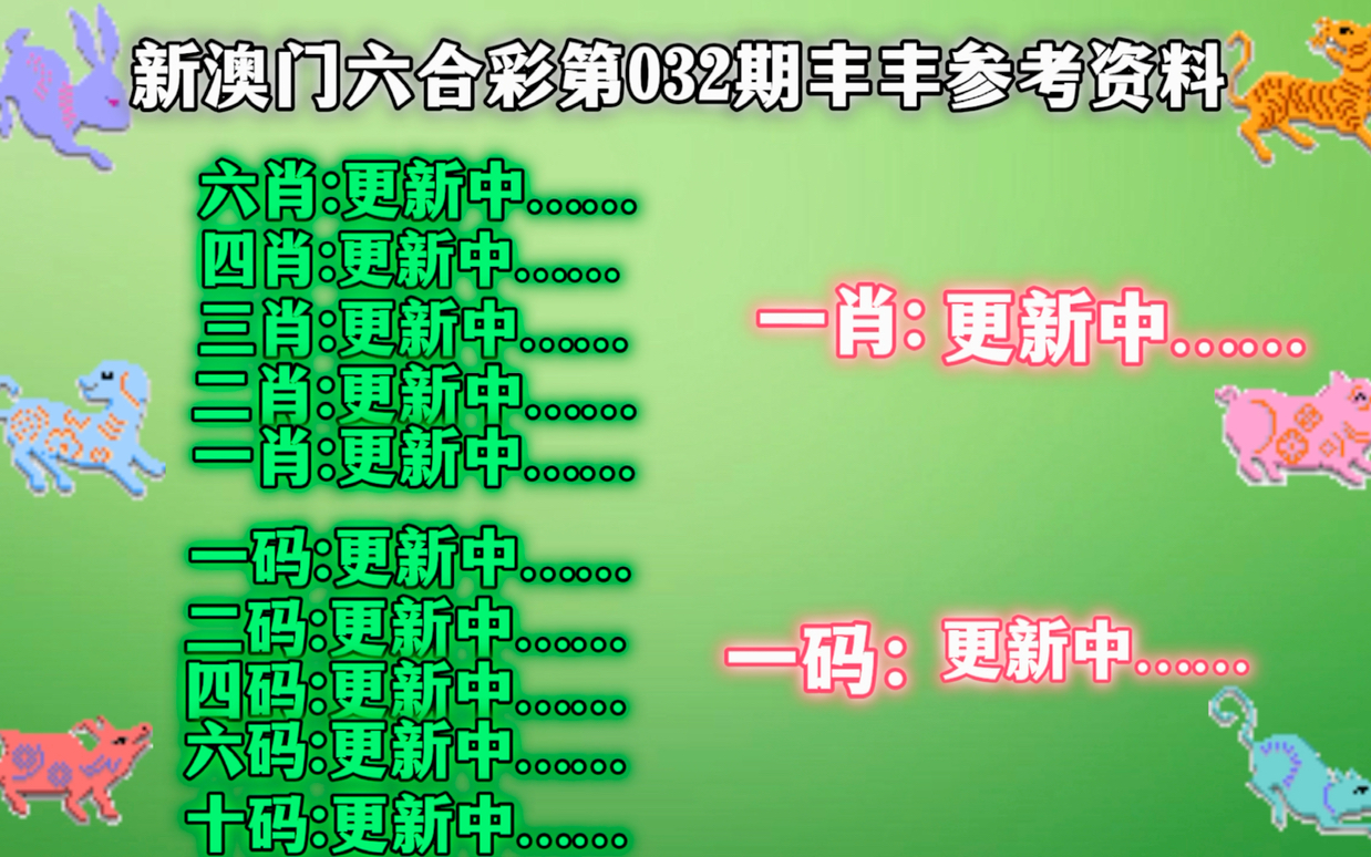 新澳門鬼谷子四肖八碼,新澳門鬼谷子四肖八碼——揭示背后的風險與挑戰