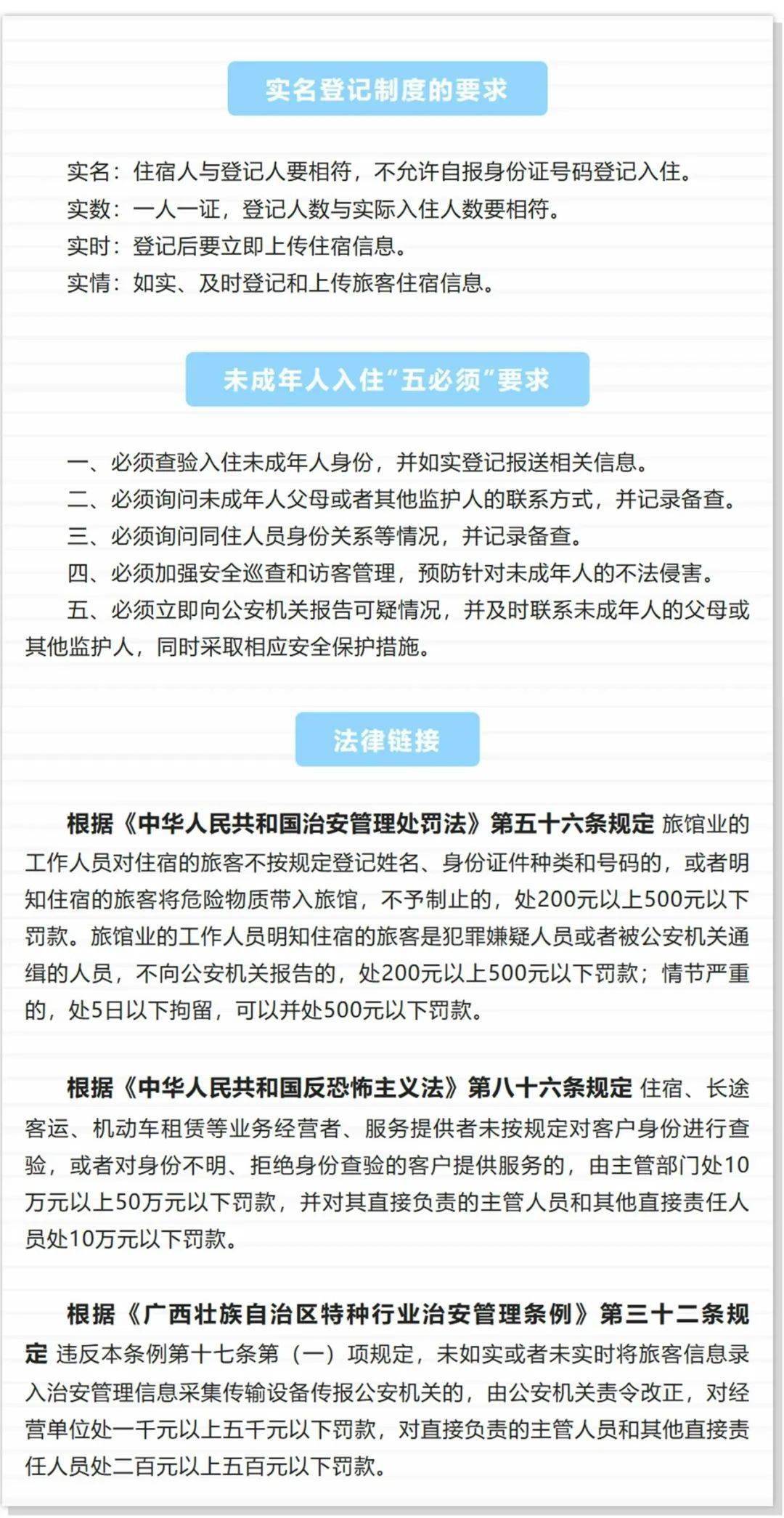 2024新澳門天天彩,關于澳門博彩業與違法犯罪問題的探討