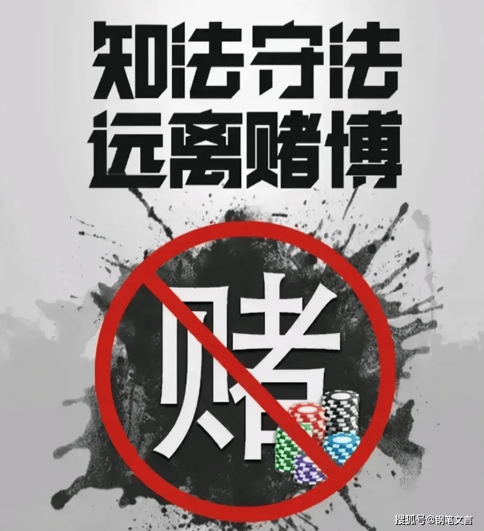 新澳門六開彩今晚開獎,警惕新澳門六開彩的犯罪風險，切勿參與非法賭博活動