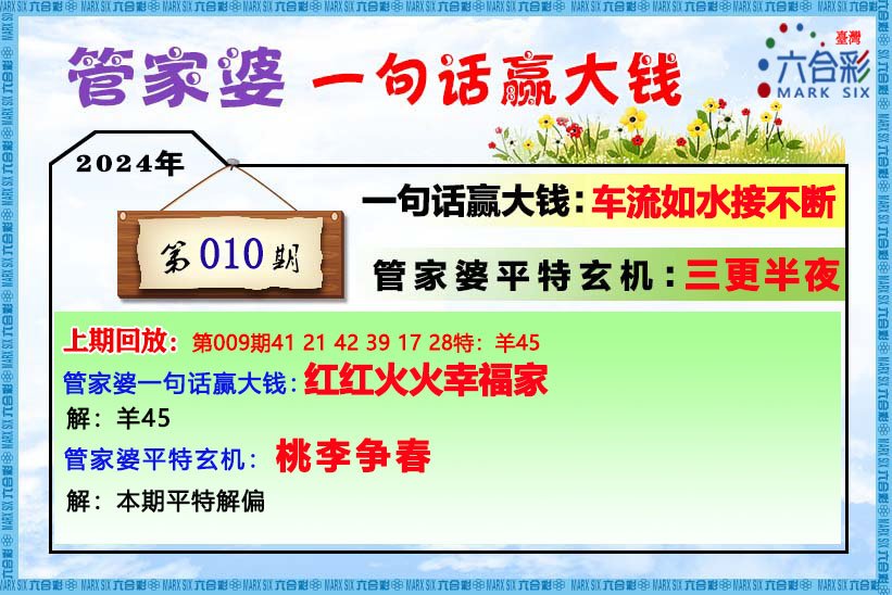 管家婆必中一肖一鳴,管家婆必中一肖一鳴——揭秘彩票預測背后的秘密