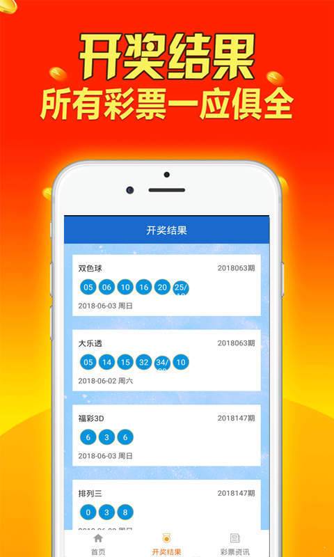 新奧長期免費資料大全,新奧長期免費資料大全，探索與啟示