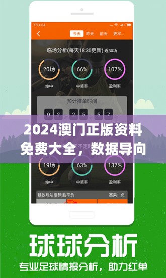 626969澳彩資料2024年,探索未來澳彩趨勢，解讀626969澳彩資料與預測分析（2024年展望）