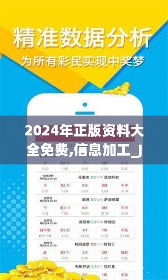 2024資料精準大全,2024資料精準大全——一站式獲取最新資訊和數據資源的寶庫